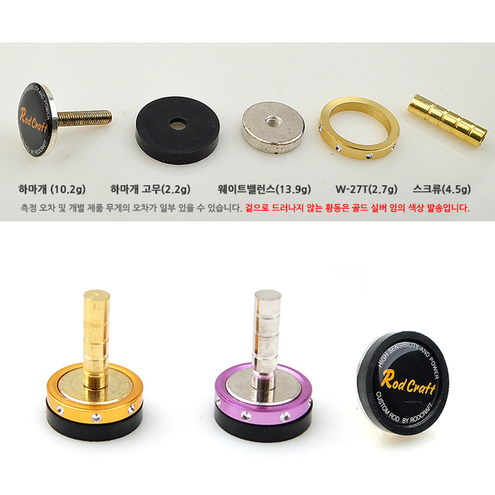 Rod Butt Caps with Brass Weight Balancer (E-27C) for Rod Building