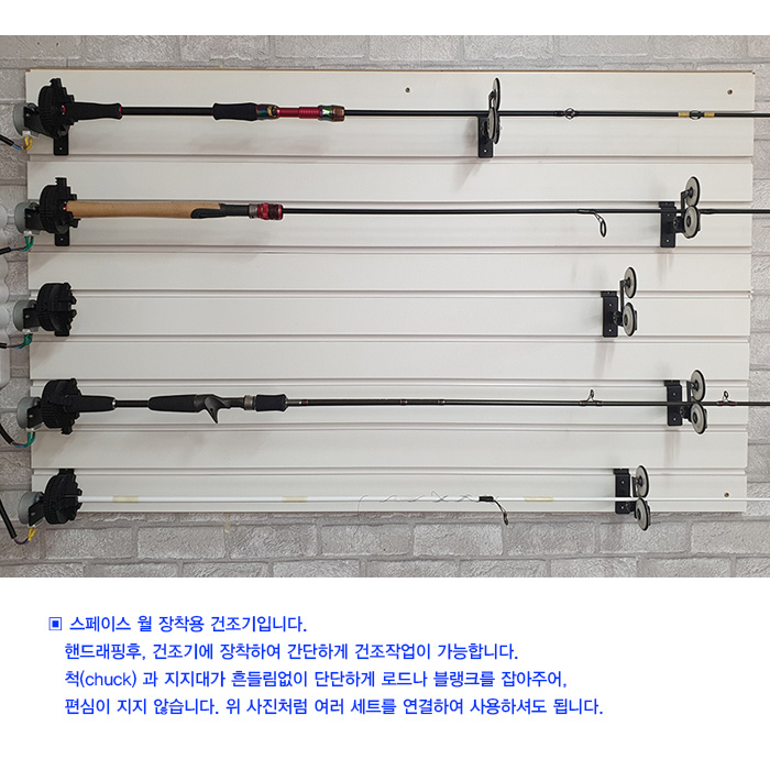 Jadrak T-SYSTEM Vertical Rod Dryer (TVDS) - Duri Fishing