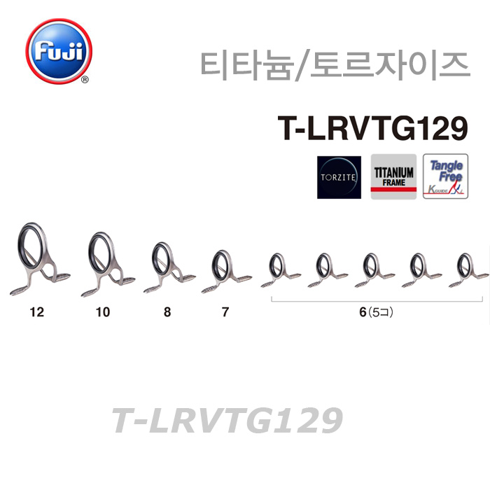 Fuji Titanium Torzite T-LRVTG129 Double Foot Guide Kit – Duri Fishing